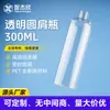 Botella transparente de PET, 300 ml, para dispensar reactivos químicos y líquidos, de pequeña capacidad, botella de envasado de disolventes sellada para uso en laboratorio