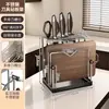 Suporte de facas de cozinha de aço inoxidável estilo vintage transfronteiriço, suporte de armazenamento de bancada, suporte para tábuas de corte, organizador multifuncional para facas e tábuas de corte