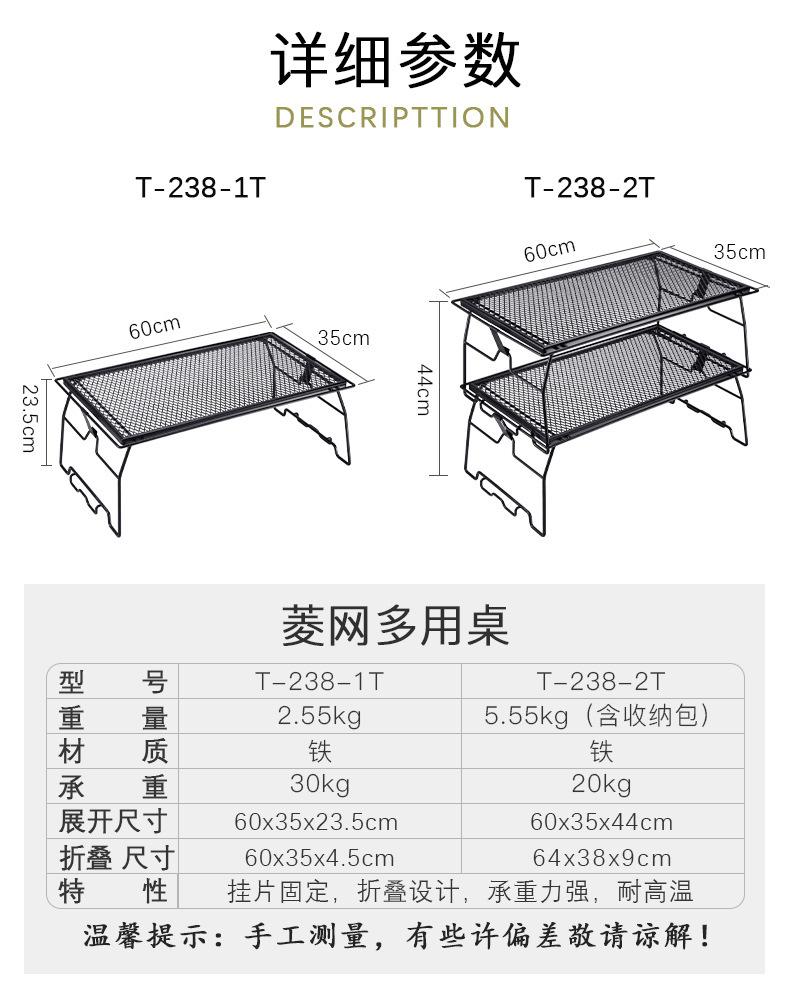 T-238菱网多用桌详情_03.png