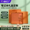 Set de Regalo de Cuaderno, Cuaderno de Cuero Suave para Oficina de Negocios, Regalo Souvenir, Cuaderno Portátil para Oficina de Negocios