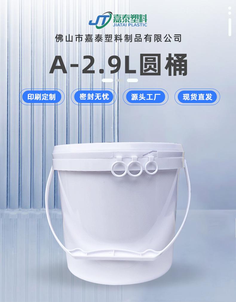 酱料桶