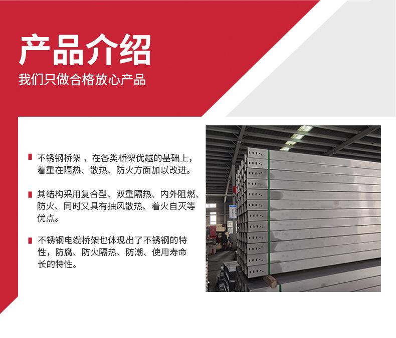 不锈钢电缆桥架-详情页_05.jpg