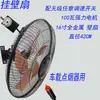 Ventilador Eléctrico Exterior DC 12V24V Marino 48V60V para Autocaravana, Furgoneta de Comedor o Carga, Ventilador de Escritorio Potente de Turbina 36V para Refrigeración