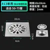 Dren de Piso Grande de Acero Inoxidable 304, Cuadrado Anti-Obstrucción y Anti-Olor de Doble Propósito para Lavadora, Venta al por Mayor para Uso en Ingeniería