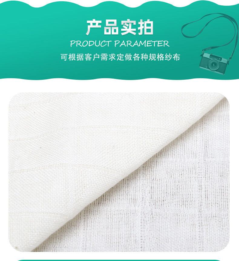 竹棉纤维纱布_12.jpg