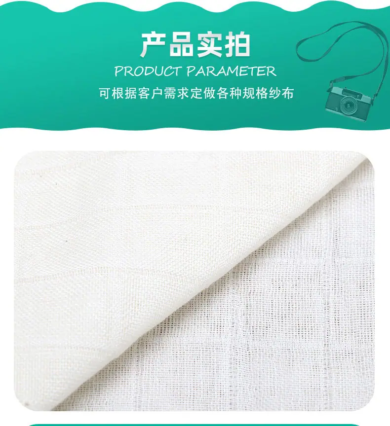 竹棉纤维纱布_12.jpg