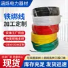 Arame de Amarração de Ferro, Arame de Amarração de PVC, Arame de Ferro Galvanizado, Arame de Ferro Revestido de Plástico de 2,5 mm², Isolamento Preto, 100m Fabricante