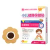 Parche Pediátrico de Miel para el Ombligo Bebé Parche de Sentimiento Comida Acumulada Calor Interno Parche Nasal Parche Jianpi Enuresis Parche para Mojar la Cama en stock Lote