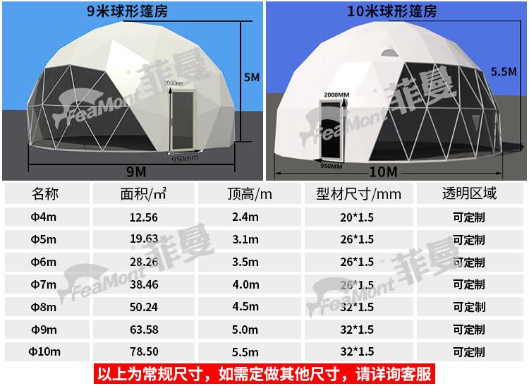 球形帐篷_05.jpg