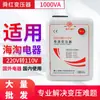 Transformador 220V para 110V Japonês e Americano 110V para 220V Conversor de Tensão de Energia Shunhong 1000W