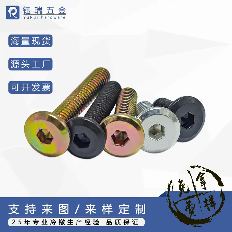 夹板螺丝-主图.jpg.png