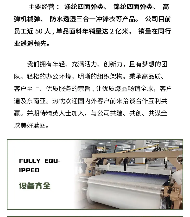 珍珠点登山布_12.jpg