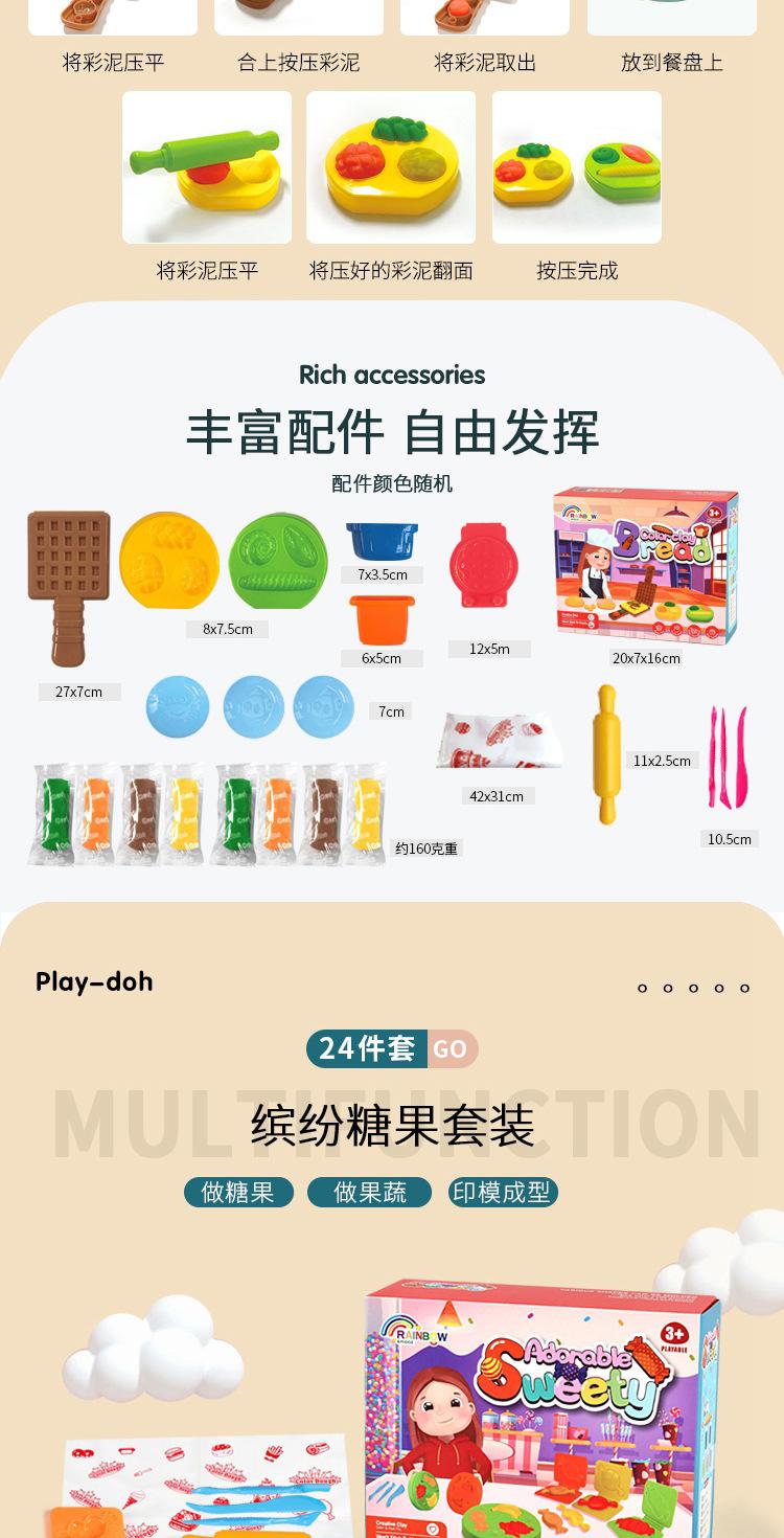 小盒彩泥套装-详情_19.jpg