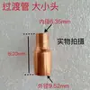 Reductor de cobre, soldadura de tubería de cobre, tubería de diámetro variable, unión directa de tubería, tubería de transición, tubo capilar, tubería de condensador de aire acondicionado