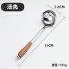 Cuchara para Olla Caliente con Mango de Madera Acero Inoxidable Grueso Cuchara para Sopa Colador Suministros de Cocina Hogar Cuchara para Sopa de Mango Largo Juego de Dos Piezas para Olla Caliente