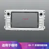 Adecuado para Dvd Ford Focus Ford Focus 2006-2011 Navegación para Coche Juego de Marcos Versátil