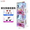 Máquina de gashapon de camada dupla, máquina de venda automática self-service, figura de presente blind box, operada por moeda com escaneamento de código, máquina de garra personalizada transfronteiriça