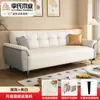 Tela de Nueva Tecnología Tela para Garras de Gato Apartamento Pequeño Casa de Alquiler Pequeña Simple Barata Fábrica de Foshan Sofá Cama