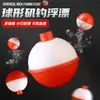 Flotador esférico Weihe flotador ultrasónico para peces bola roja y blanca flotador de plástico flotador de pesca fabricantes de accesorios de pesca al por mayor