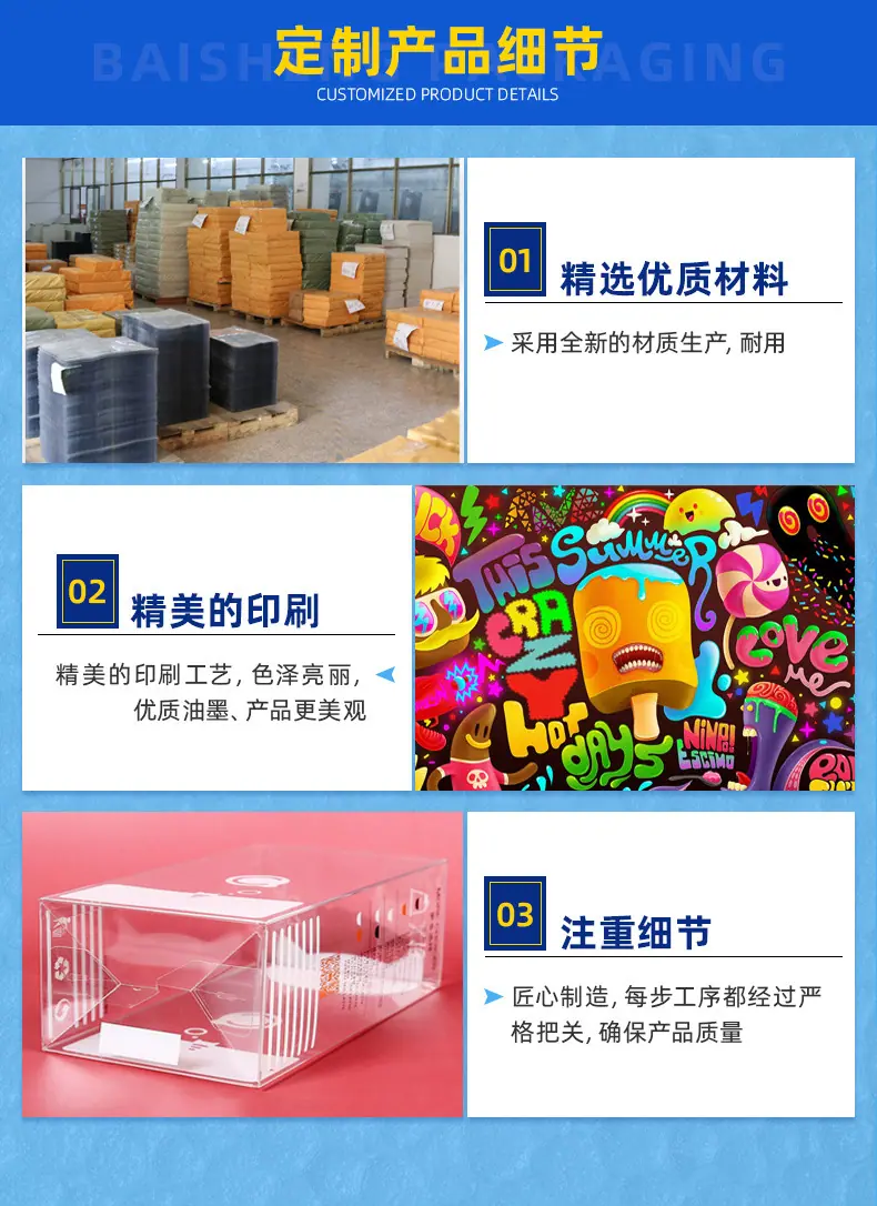 佰盛包装-详情页2_09改.jpg