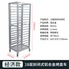 Carrito de Estante para Bandejas de Horneado de Aleación de Aluminio Multicapa Comercial Cerrado Sellado Estante para Pan Rack para Bandejas de Horneado Carrito para Hornear Carrito para Bandejas de Pastel