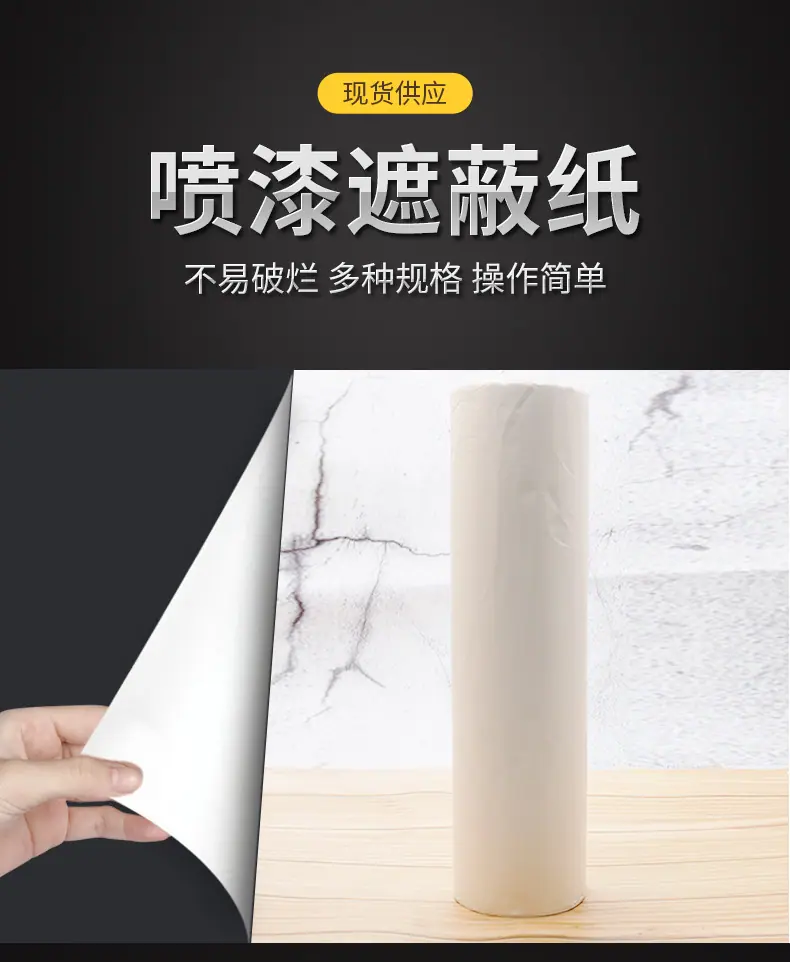遮蔽膜_01.jpg