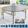 Mesa Plegable Redonda de Acero Inoxidable Espesor 304 con Bandeja Giratoria Externa, Adecuada para Uso Doméstico, Restaurantes, Puestos de Comida y Mesas de Bar Móviles
