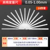 Calibrador de Hojas de Acero Inoxidable, Calibrador de Holguras 0.02-1mm, Calibrador de Tapón de Válvula Métrico de Alta Precisión Multiespecificación, Calibrador de Espesores