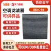 Filtro de Aire Acondicionado Filtro de Coche Accesorios Global Eagle Gx7 Emgrand Ec8 British Sx7 Borui Gc9