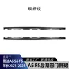 Adequado para Audi A5 s5 f5 Sportback versão esportiva de quatro portas 2021-2024 saia lateral spoiler peças de modificação