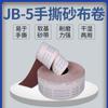 Rollo de tela de esmeril JB-5 de malla 60-800, venta al por mayor de fábrica, para carpintería, metal, papel de lija de pulido suave de 4 pulgadas