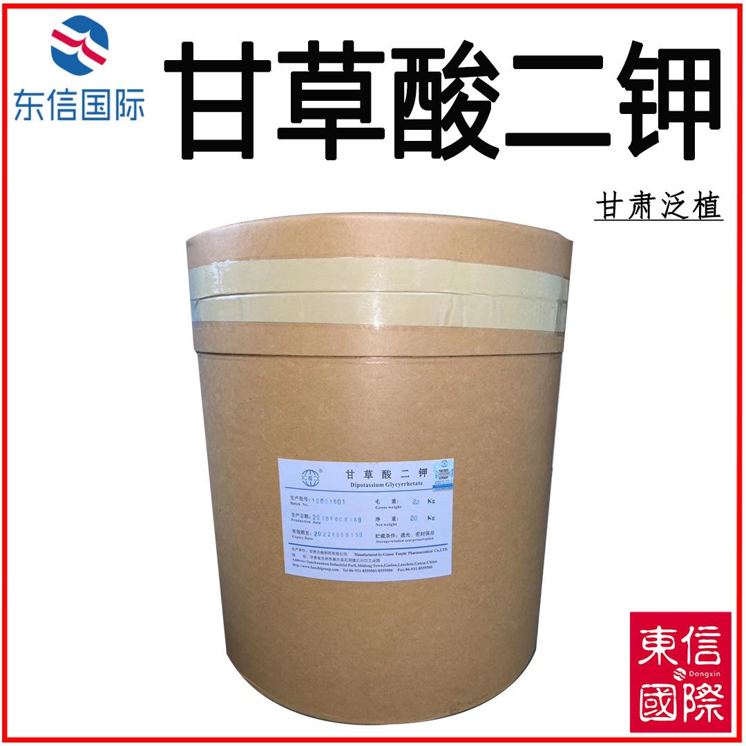 甘草酸二钾(甘肃泛植1).jpg