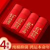 Ropa Interior Masculina Benmingnian Calzoncillos para Niños Algodón Puro Antibacteriano Rojo Grande Festivo de Boda Boxer Corto