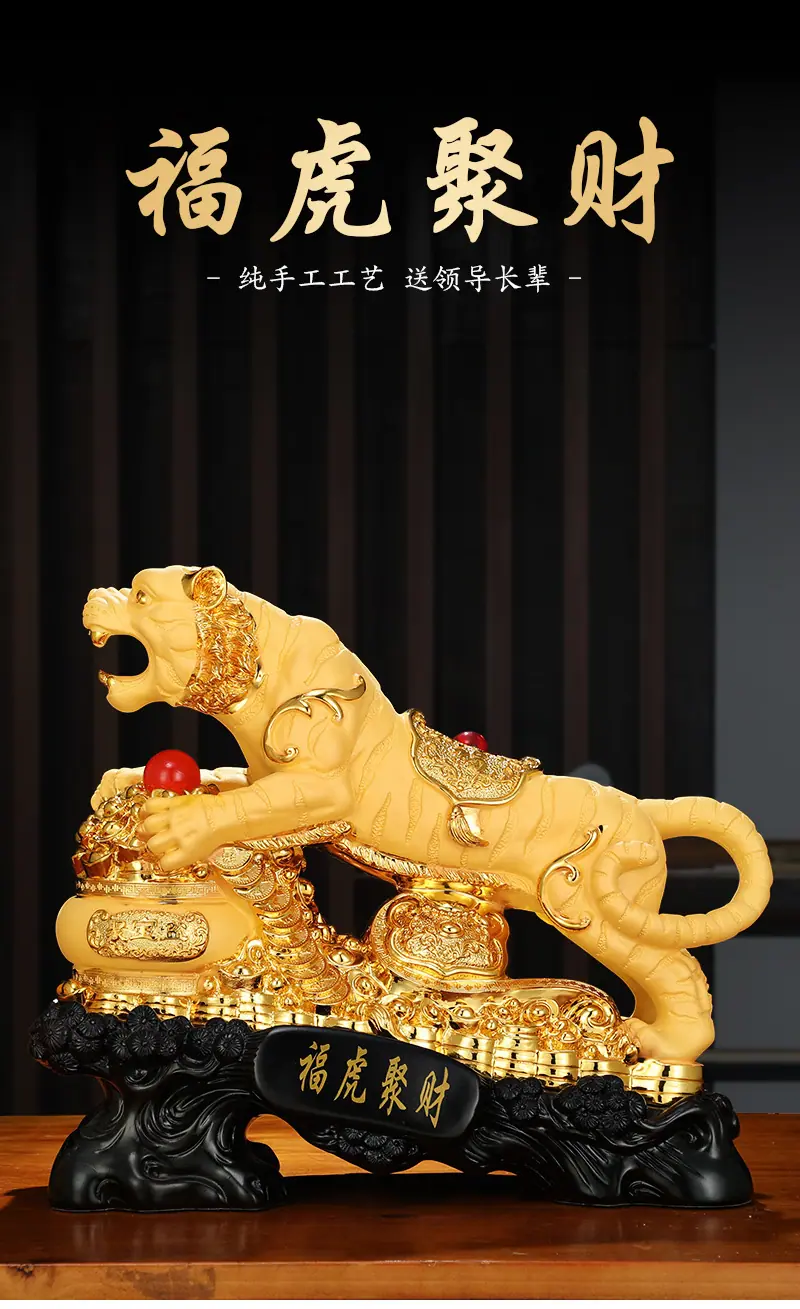 福虎聚财_01.jpg