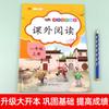 La nueva edición de comprensión lectora extracurricular, grado uno, dos y tres, el primer volumen, el segundo volumen, el cuaderno de ejercicios sincrónico, estudiantes de primaria PEP