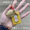 Popular Dibujo Animado Versión Q Mazu Colgante de Lámina de Oro Diosa del Mar Cadena para Teléfono para Atraer Riqueza y Garantizar la Seguridad, Adorno Colgante para Coche, Encanto Versátil para Bolsos