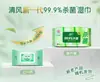 Toallitas Húmedas Qingfeng Herbales Antibacteriales 4 Paquetes 320 Toallas Paquete Familiar Toallitas de Higiene para Partes Íntimas de Adultos para Uso en Casa Paquete Económico