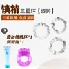Anillo para Prepucio Anillo de Resistencia Anillo Corrector Anillo de Bloqueo de Semen para Hombres Juguete Sexual Especial para Hombres Adultos Anillo para Prepucio Masculino