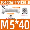 Parafuso e Porca de Aço Inoxidável 304 com Cabeça Escareada Phillips Anti-afrouxamento Conjunto Completo de Parafusos Combinados de Cabeça Chata M4M5M6M8