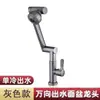 Grifo de Lavabo de Acero Inoxidable, 4 Puntos Balcón Baño Brazo Mecánico Gato de la Fortuna Grifo de Agua Fría Única Venta al por Mayor