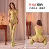 Ropa de Red Sexy Europea y Americana Ropa Interior Sexy Cuello Colgante Hueco Abierto Jumpsuit Malla Perspectiva Pecho Descubierto Seda Negra Calcetines Gratis