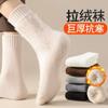 Calcetines Gruesos de Terciopelo para Otoño e Invierno, Calcetines de Rizo para Hombre, Calcetines Cepillados de Invierno, Calcetines Gruesos Antiolor y Cálidos para Adultos