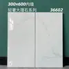 Azulejos de Mármol con Patrón Brillante de Lujo Ligero 300x600, Azulejos de Doble Uso para Paredes y Suelos de Sala de Estar con una Textura Transparente