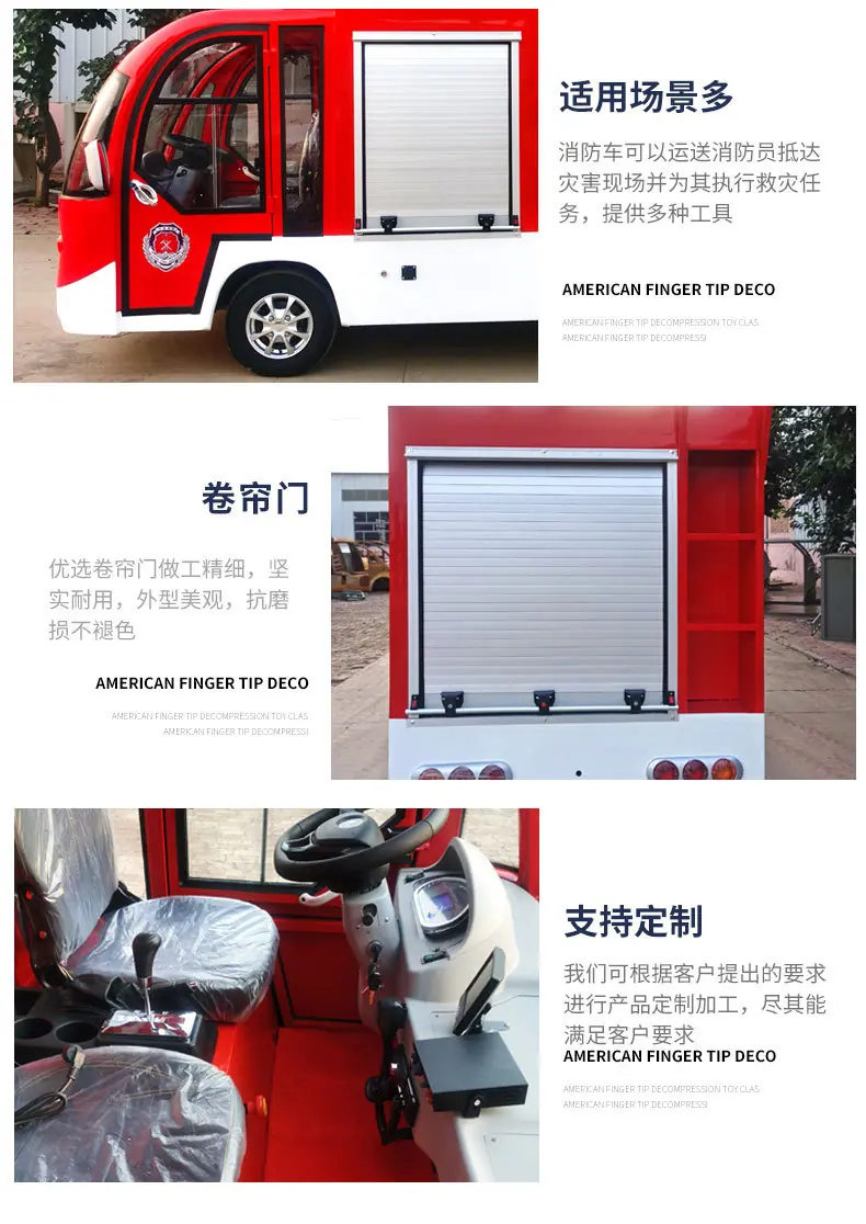 封闭电动消防车_08.jpg