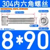 Tornillos de Acero Inoxidable 304 con Cabeza Cilíndrica y Hexágono Interior Din912 M1.4M1.6M3M4M5M6M8M10