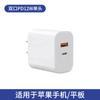 Comercio Electrónico Transfronterizo Mayorista Ce Manzana PD20W Cabezal de Carga Rápida Adecuado para iPhone Cabezal de Carga para Teléfono Móvil Cabezal de Cargador FCC
