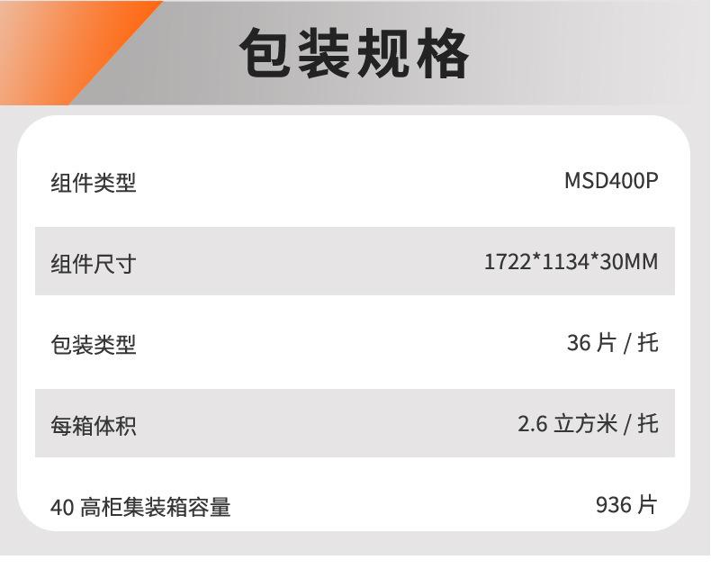 400W详情6.jpg