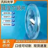 Lente Fresnel de 12mm de distância focal do fabricante para lente óptica de lanterna LED, lente acrílica cortável para focalizar a luz