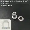 Máquina taponadora de ruedas de silicona Máquina taponadora de ruedas de goma Máquina taponadora de ruedas de goma Accesorios para máquinas de bloqueo Rueda de goma resistente al desgaste Antideslizante
