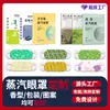 Mascarilla de Ojos al Vapor de Ajenjo Autocalentable Luteína Compresa Caliente Parche para Ojos Oscurecedor Fatiga Ocular Moxibustión Herbal Mascarilla de Ojos al Vapor